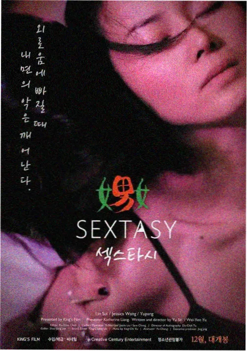 三十七度 都市情感剧